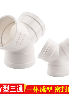 PVCy型三通排风管接头 110燕尾新风系统管道管件排风羊角三叉接口