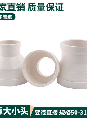 PVC大小头变径直接直通排水50 75 110*160x200*250*315x400 180