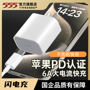 555快充数据线适用于苹果14Promax充电线iPhone13Pro 8Plus 6S加粗车载 12ProMax数据线数据线闪充11PM