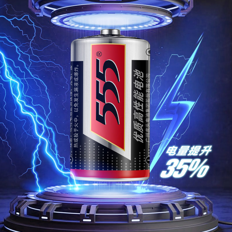 555大号电池1号1.5V一号R20热水器燃气灶 555锌锰干电池虎头电池