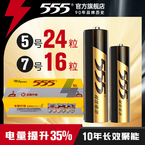 混合装儿童玩具批发鼠标碱性电池