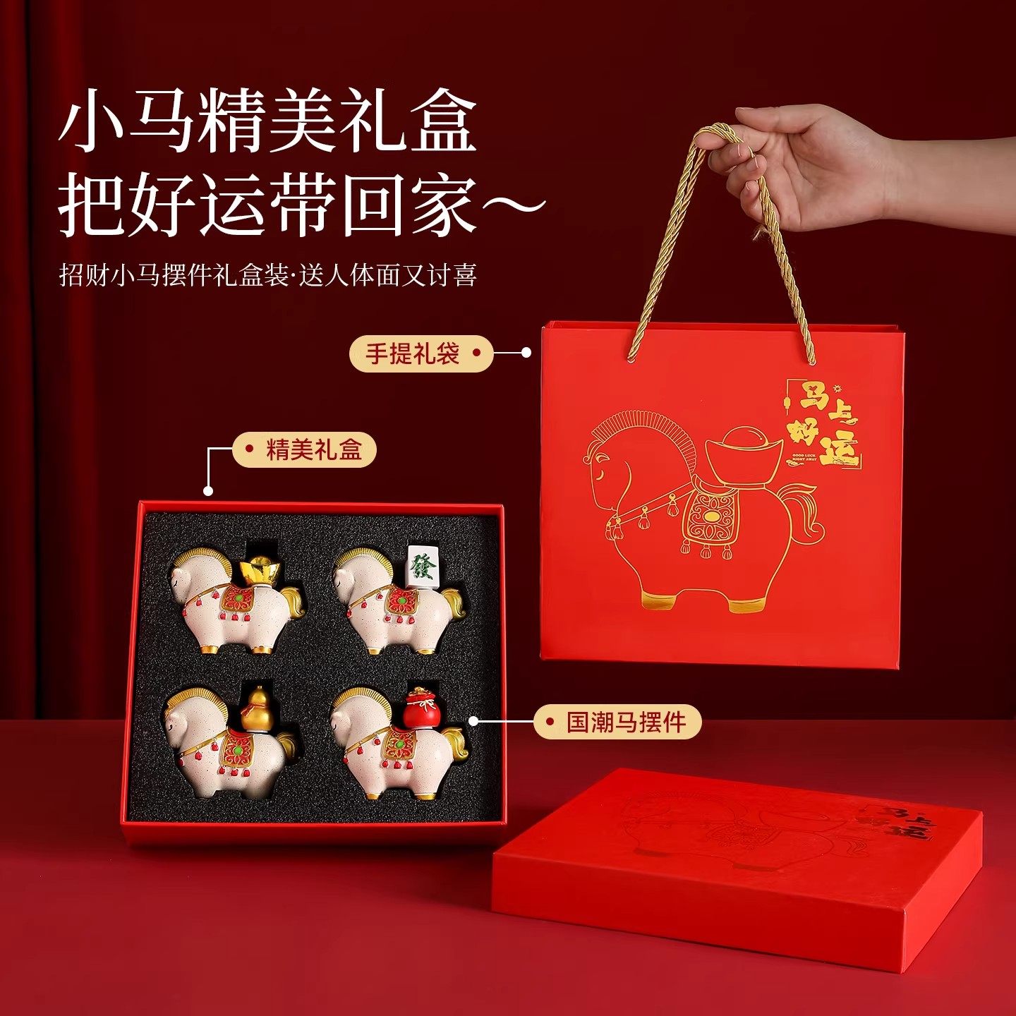 2026新年马上有钱小摆件马年吉祥物生肖马公仔春节礼物年会伴手礼,节庆用品/礼品,创意礼盒/礼品套组,淘宝优惠券,粉丝福利购,淘宝优惠卷