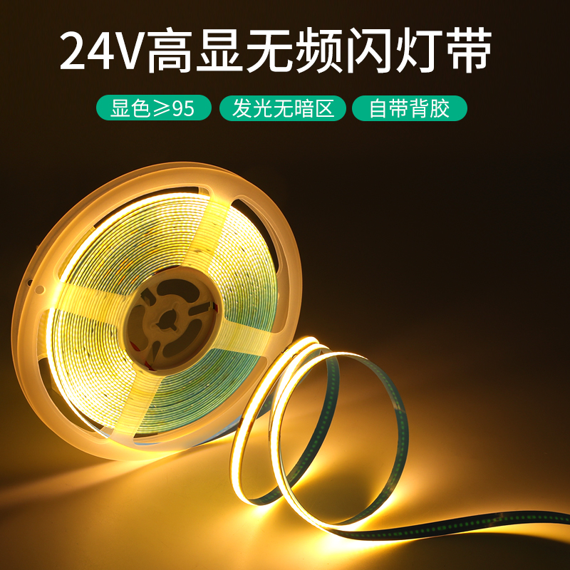 8MM无频闪320珠cob灯带led灯带低压不漏灯24V无影条灯带线性灯带