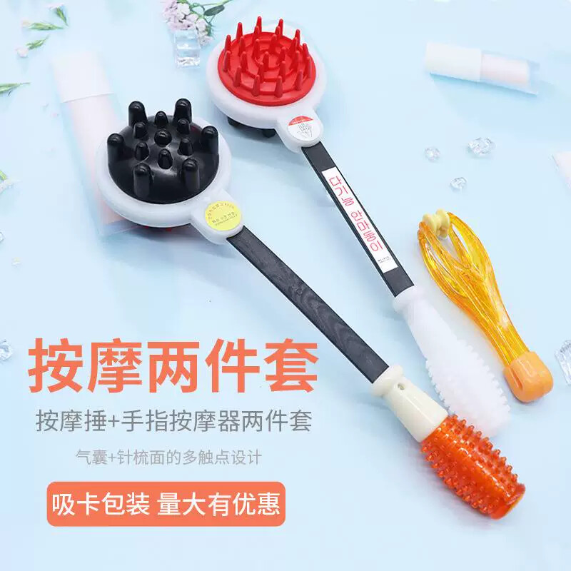 经络背部敲打锤送礼套装按摩捶手指按摩器按摩两件套按摩拍