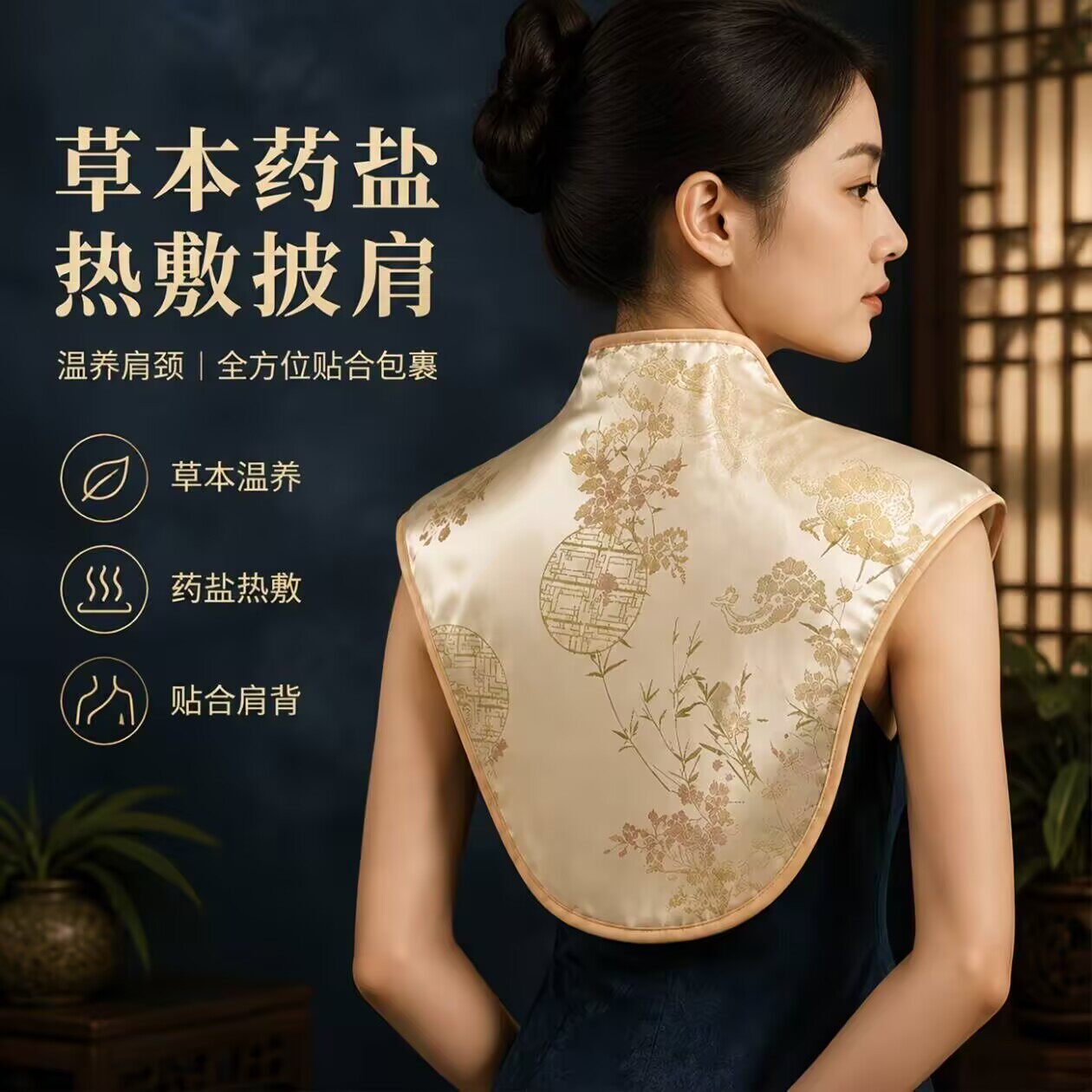 肩颈热敷包电加热海盐粗盐热敷包家用护颈椎艾灸盐袋热敷袋子