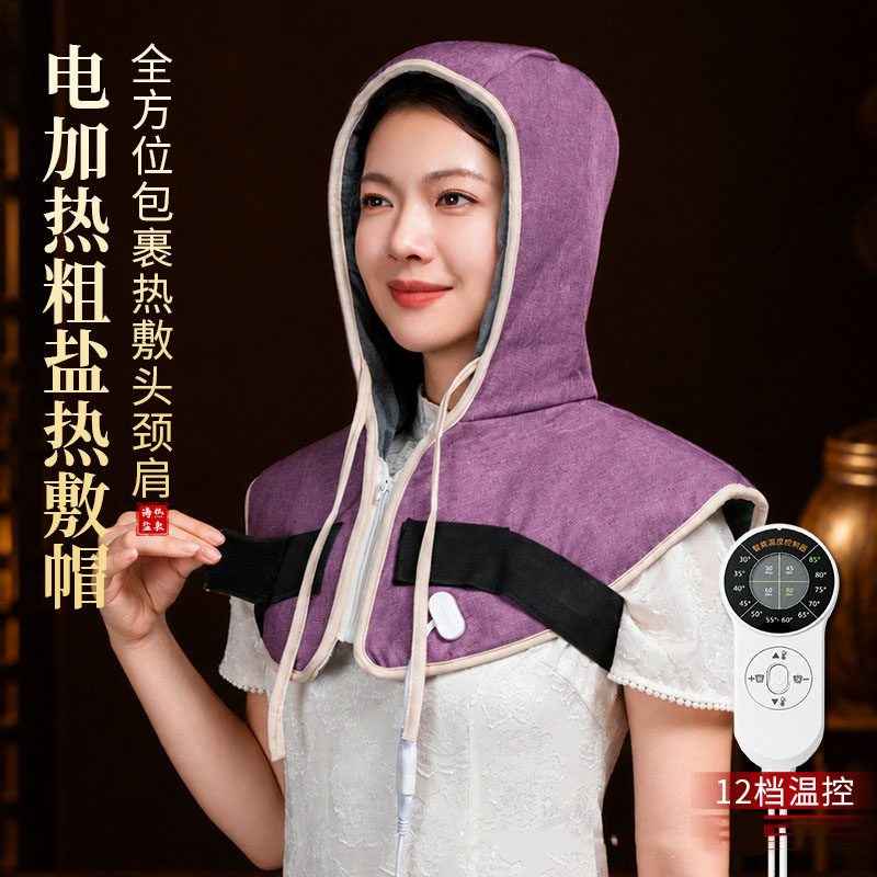 电加热艾灸帽颈椎肩颈海盐热敷连帽护肩暖肩颈宝发热坎肩热敷包