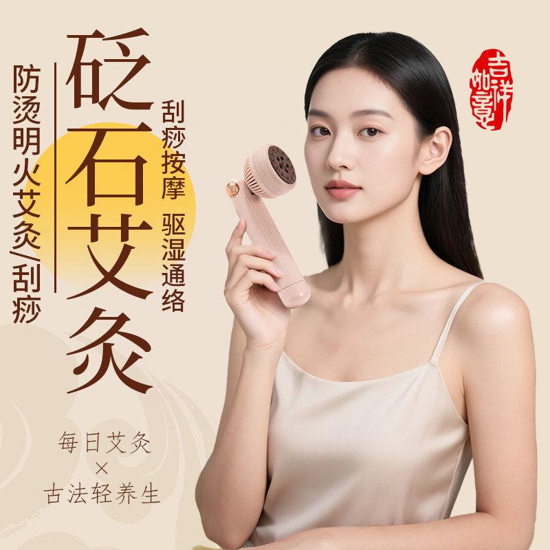 砭石艾灸棒随身灸盒家用手握滚动式面部桃花灸仪器刮痧艾灸一体罐