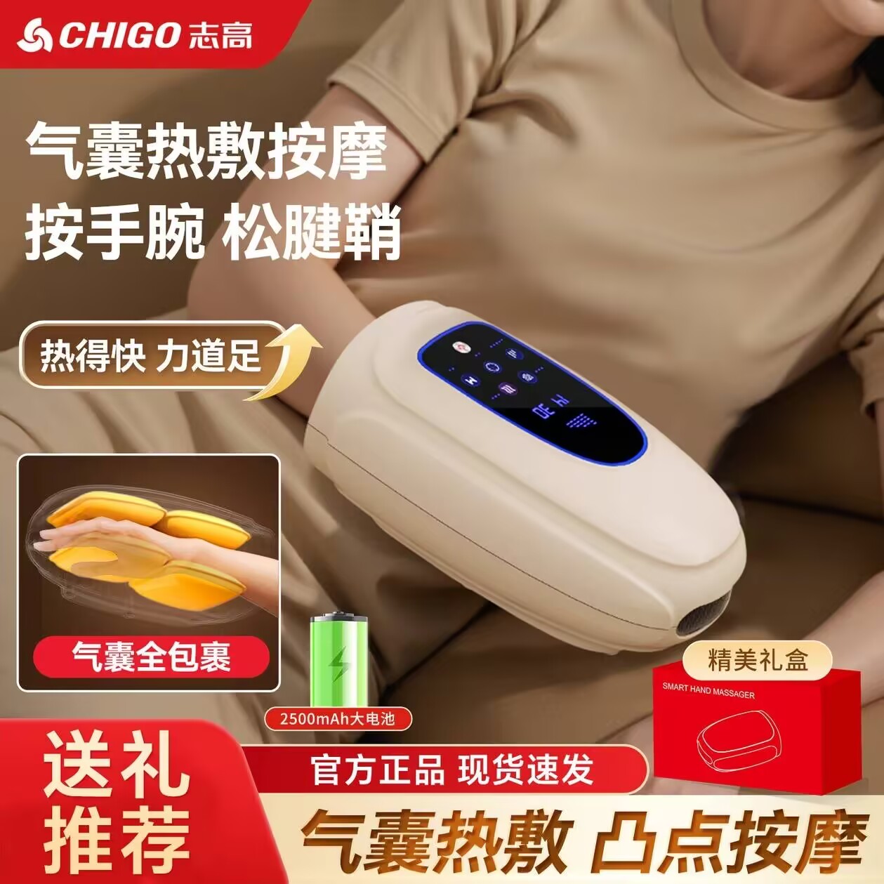 志高手部按摩仪器指腕关节全自动揉捏按摩穴位经络疏通热腱鞘