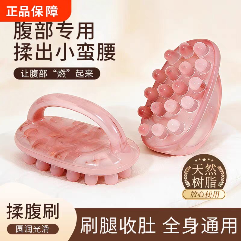 经络刷肚子带脉按摩梳全身通用疏通神器揉腹部腿部推肝经刮痧工具