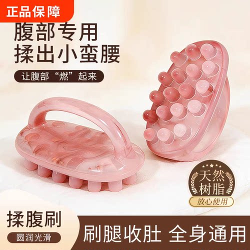 经络刷肚子带脉按摩梳全身通用疏通神器揉腹部腿部推肝经刮痧工具
