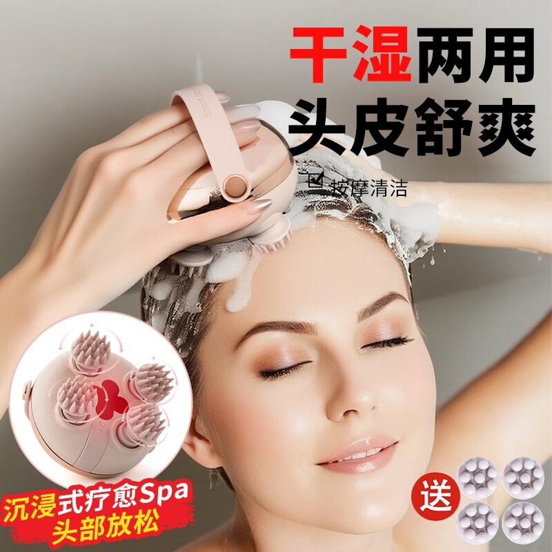头部按摩器经络疏通头皮全自动按摩仪按摩清洁仿真人按摩梳按摩器