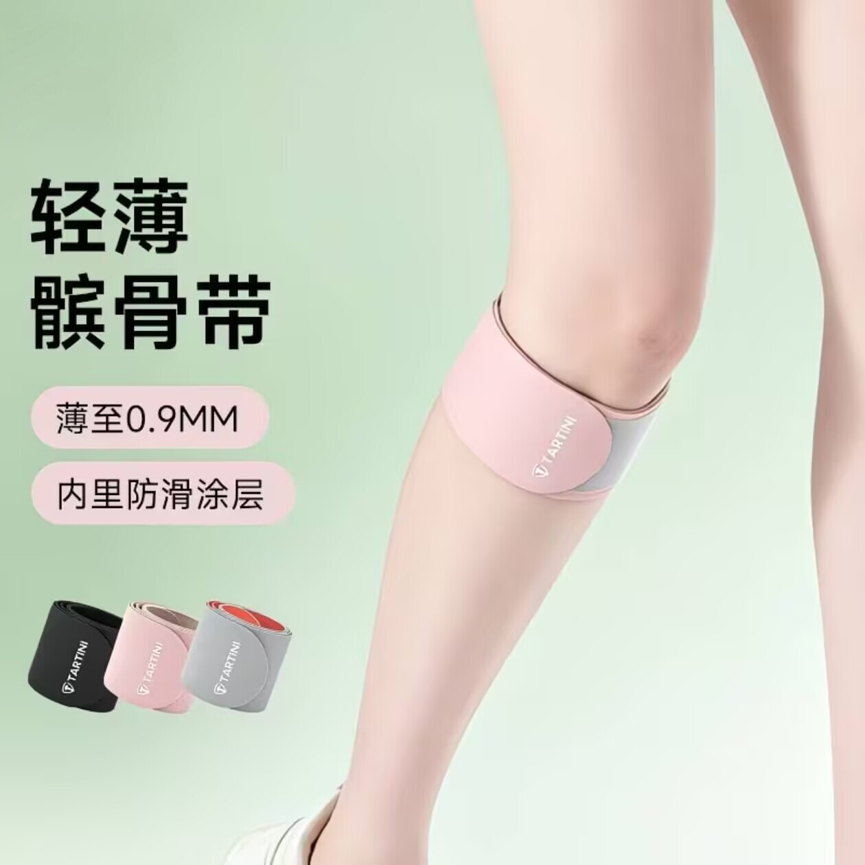 运动髌骨带护膝女膝盖保护跑步羽毛球绑带加压薄款夏季登山护膝
