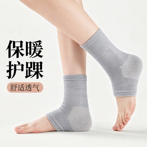 运动护踝女款保暖防寒空调房坐月子关节脚踝保护套护具夏季护踝