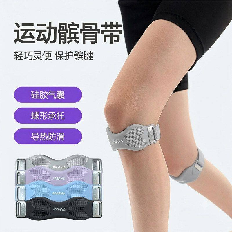 专业髌骨垫运动护膝女膝盖羽毛球跑步健身篮球跳绳膝盖防护髌骨带