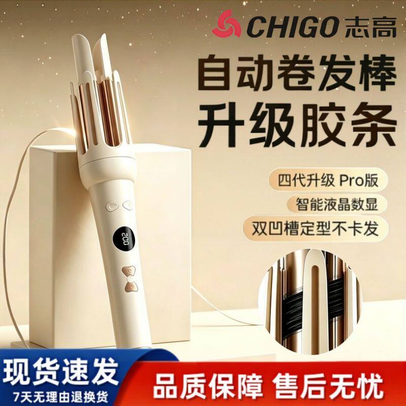 【志高】全自动卷发棒32mm负离子大波浪定型宿舍懒人大卷卷发棒
