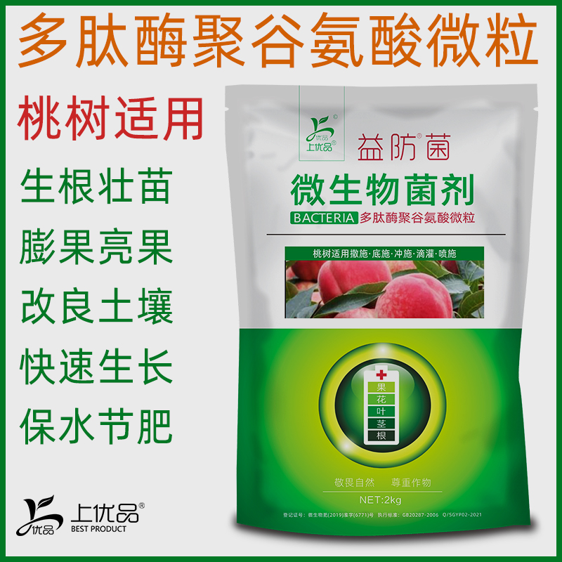 桃树专用肥聚谷氨酸菌剂氨基酸微量元素生根膨果增甜亮果活化土壤