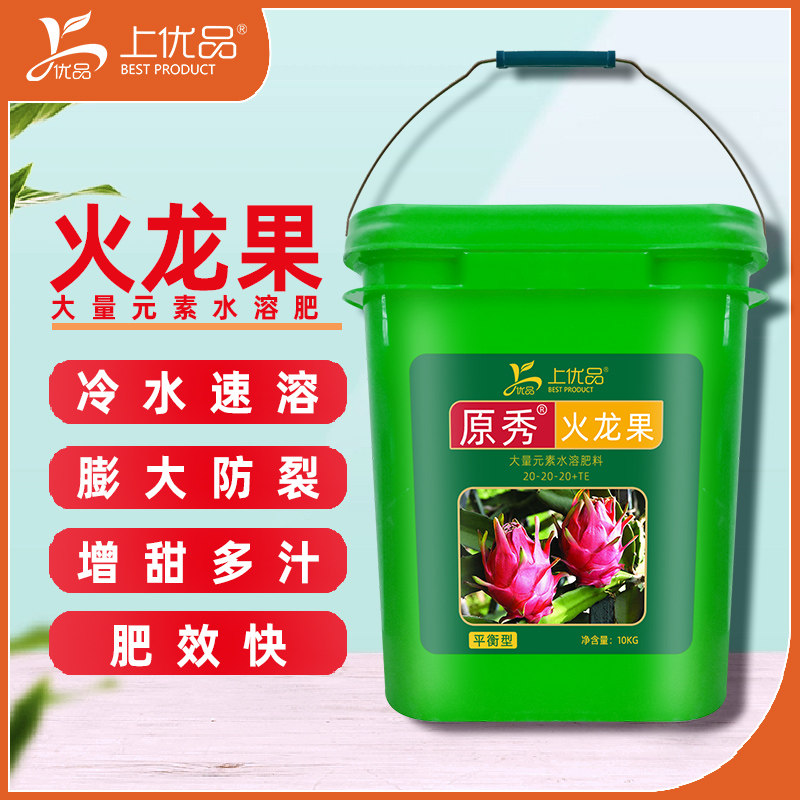 火龙果专用肥料大量元素肥冲施肥复合肥增花增果增甜防裂膨果有机