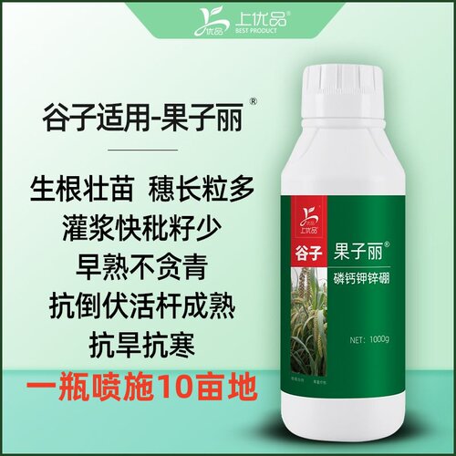 上优品谷子叶面肥促花膨果抗倒伏