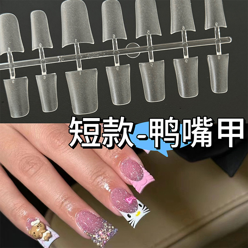 乐檬甲片ins短款鸭嘴甲穿戴甲甲片超薄无痕短款延长甲美甲贴片,彩妆/香水/美妆工具,穿戴甲/甲片,淘宝优惠券,粉丝福利购,淘宝优惠卷