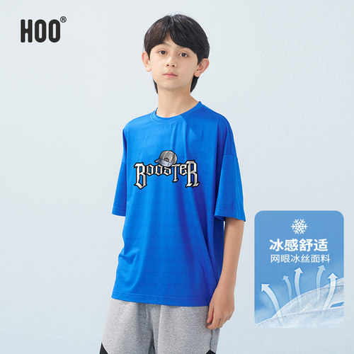 hoo男童短袖T恤青少年学生夏季半袖体恤大童速干冰丝凉感上衣休闲