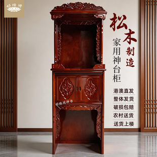 家用神台柜实木神龛柜两层佛龛柜观音神柜佛像神台柜供桌供台带门