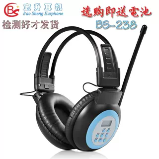 大学英语专八头戴式无线收音机四级六级可调频8级FM调频听力耳机