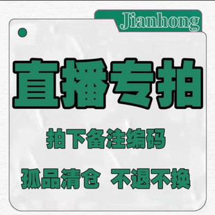 木木女装 直播间扣号链接