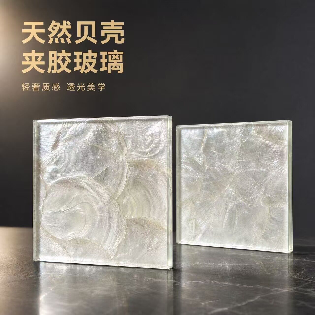 天然贝壳玻璃夹丝夹胶高端背景墙隔断屏风轻奢高级感移门玻璃定制