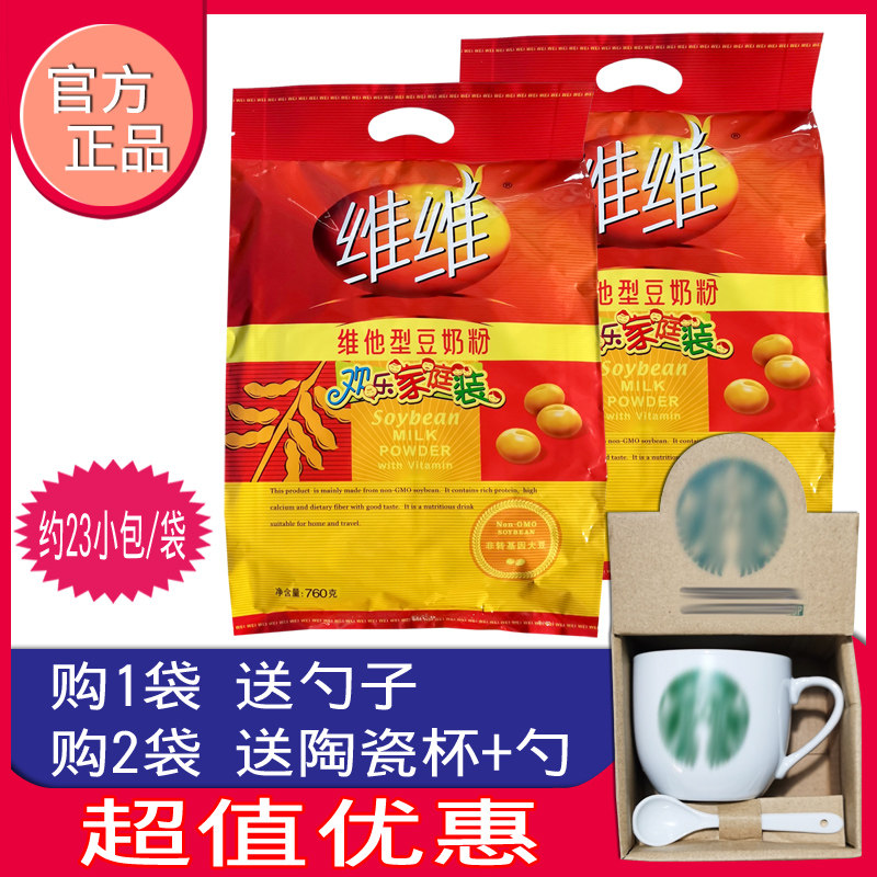 包邮正品维维豆奶粉760g