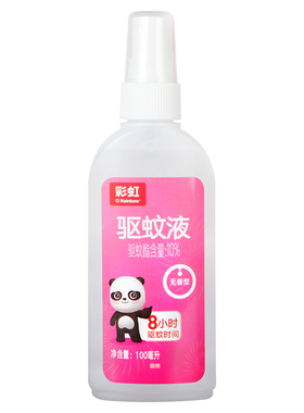 彩虹正品户外驱蚊液喷雾儿童小孩学生钓鱼驱蚊水100ml 5006C包邮