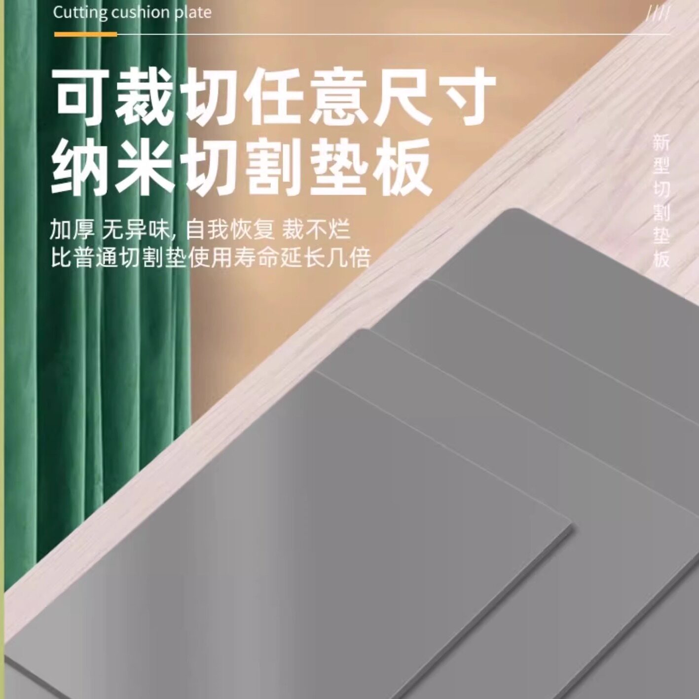 1.58*4米垫板特大号纳米灰色切割板1.2X1.8米大码双面工业广告刻
