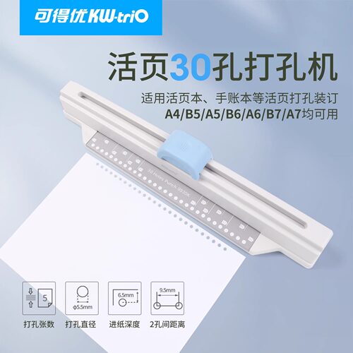 手推A4快速30多孔打孔机26孔