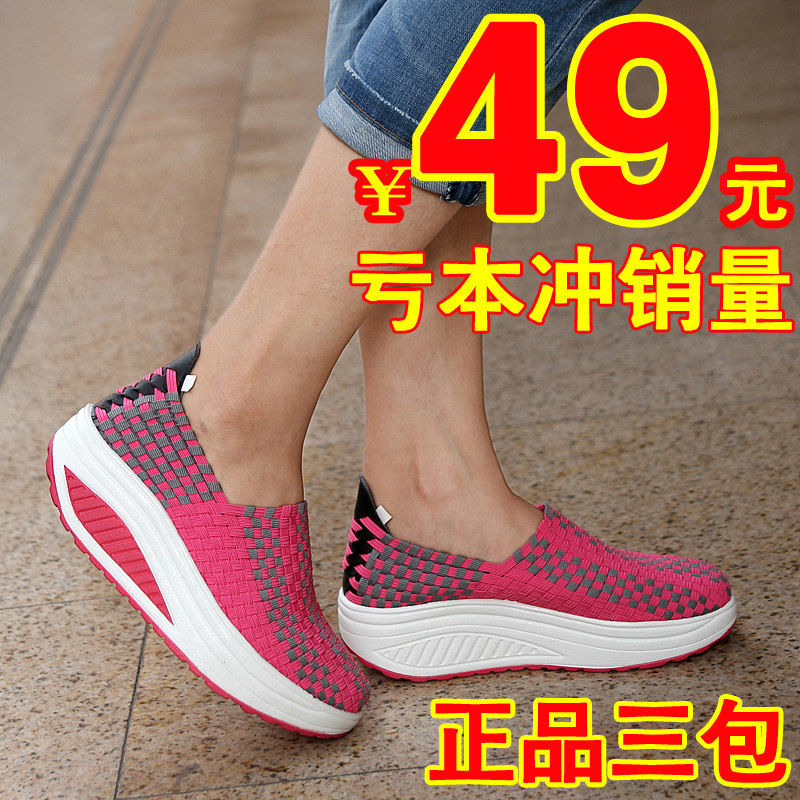 春季新款女鞋运动休闲鞋编织摇摇鞋女增高透气网鞋厚底松糕单鞋子