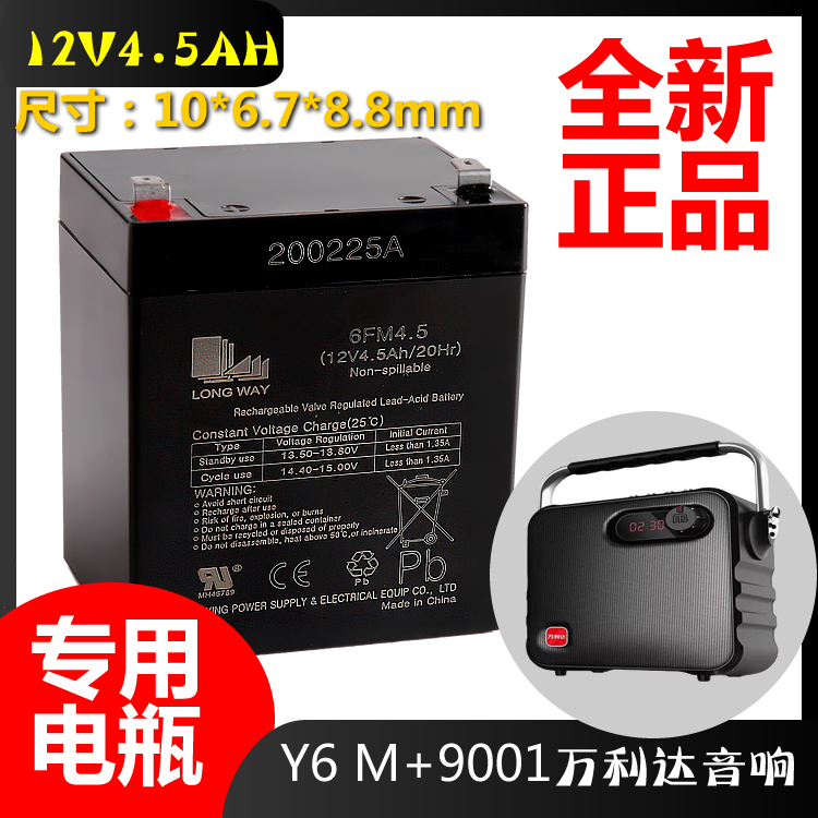 万利达音响12v5a电瓶拉杆