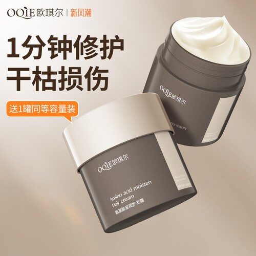 护发素多肽角蛋白发膜三分钟奇迹修护干枯补水顺滑毛躁蛋白矫正