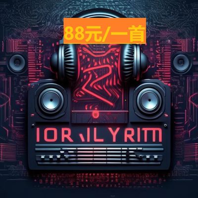 混音音乐后期修音调音流行