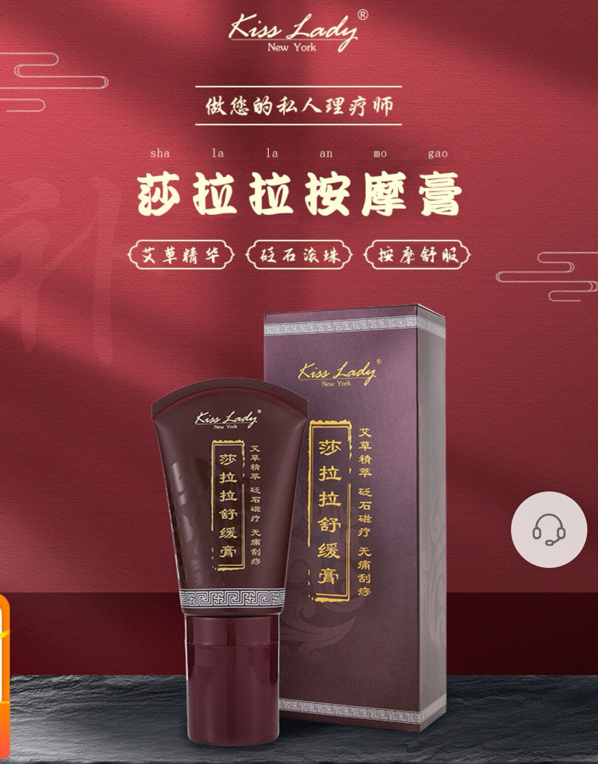 卡诗兰莎拉拉舒缓膏滚珠经络刮痧按摩膏砭石滚头美容护理