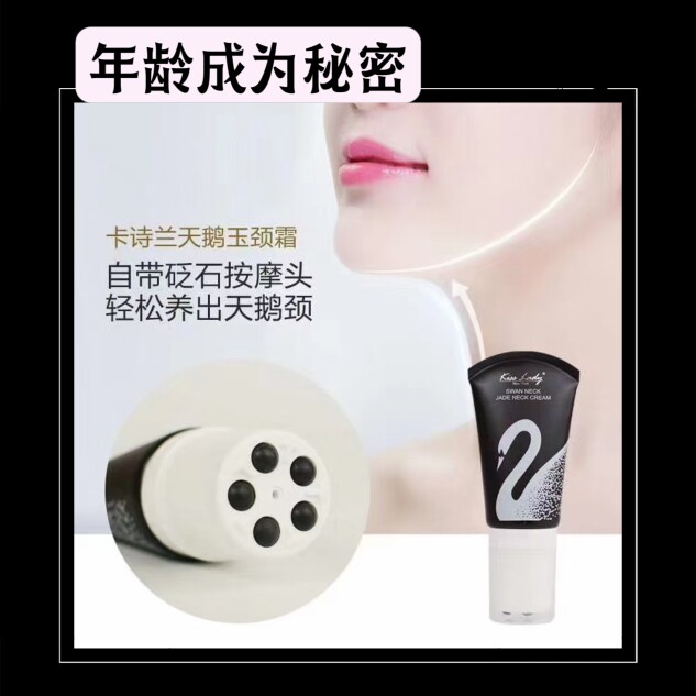 卡诗兰天鹅玉颈霜按摩脖子护理霜提拉紧致皮肤淡化颈纹膏颈膜包邮