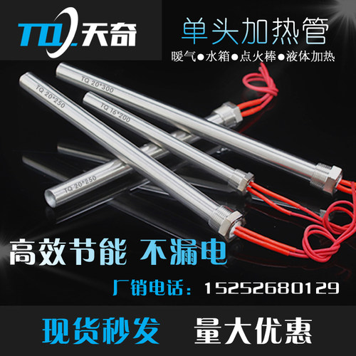 单头加热管暖气片水箱不锈钢