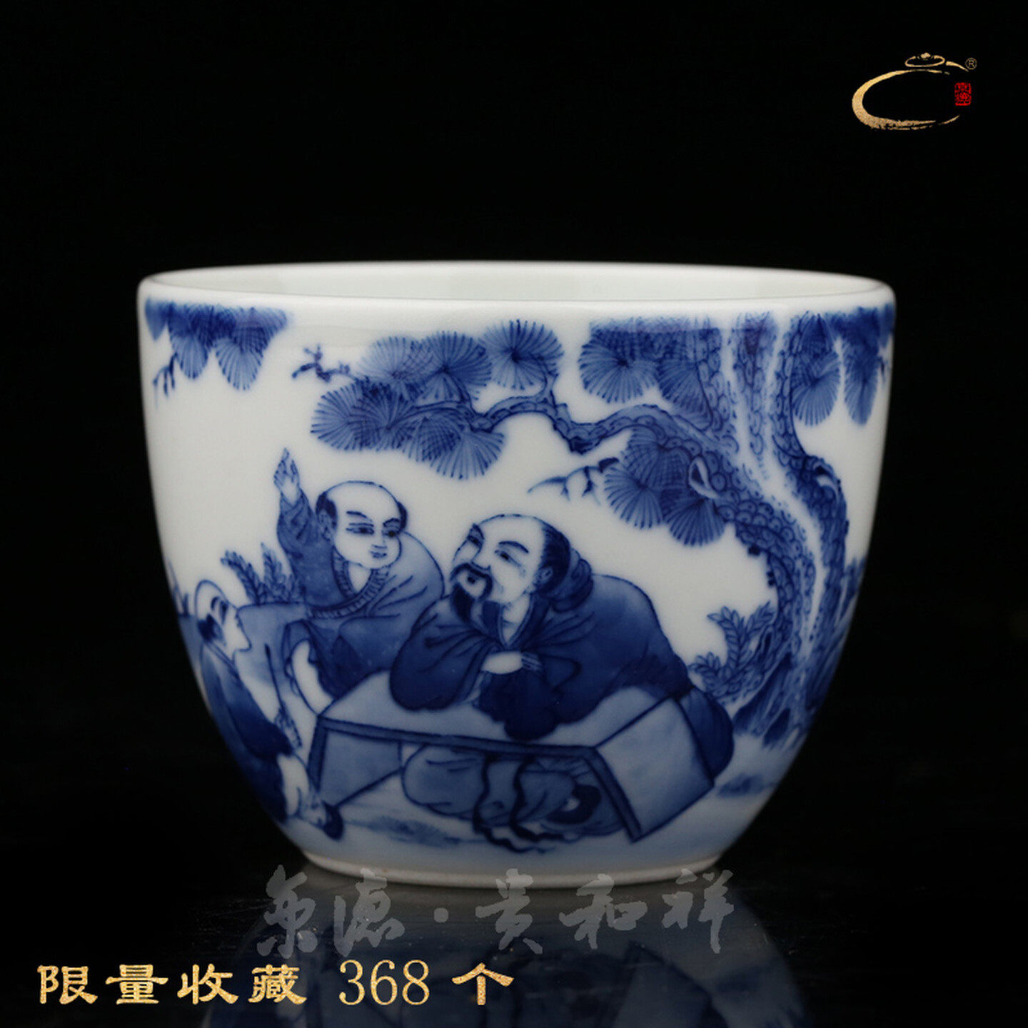 贵和祥景德镇手工青花瓷限量茶杯