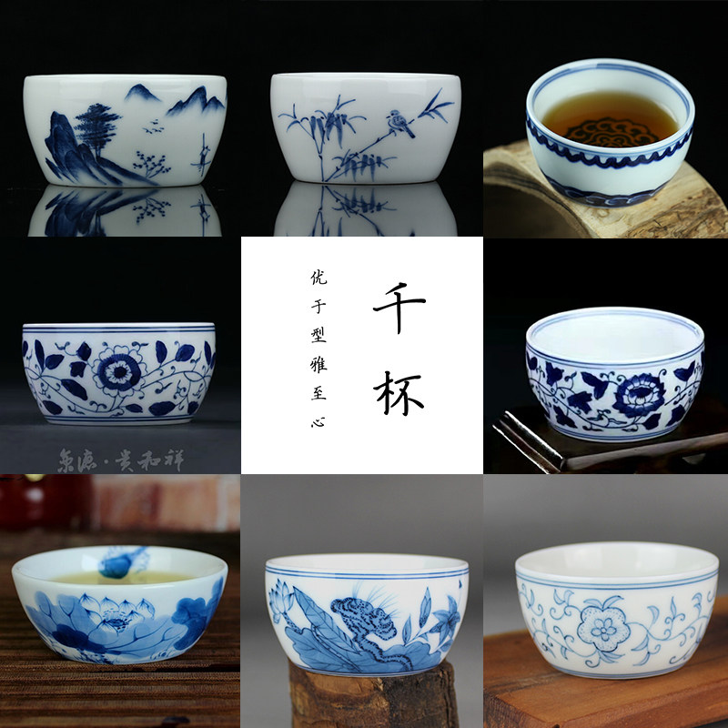 京德贵和祥人气手绘青花功夫杯景德镇高温陶瓷茶具主人杯子单杯缸