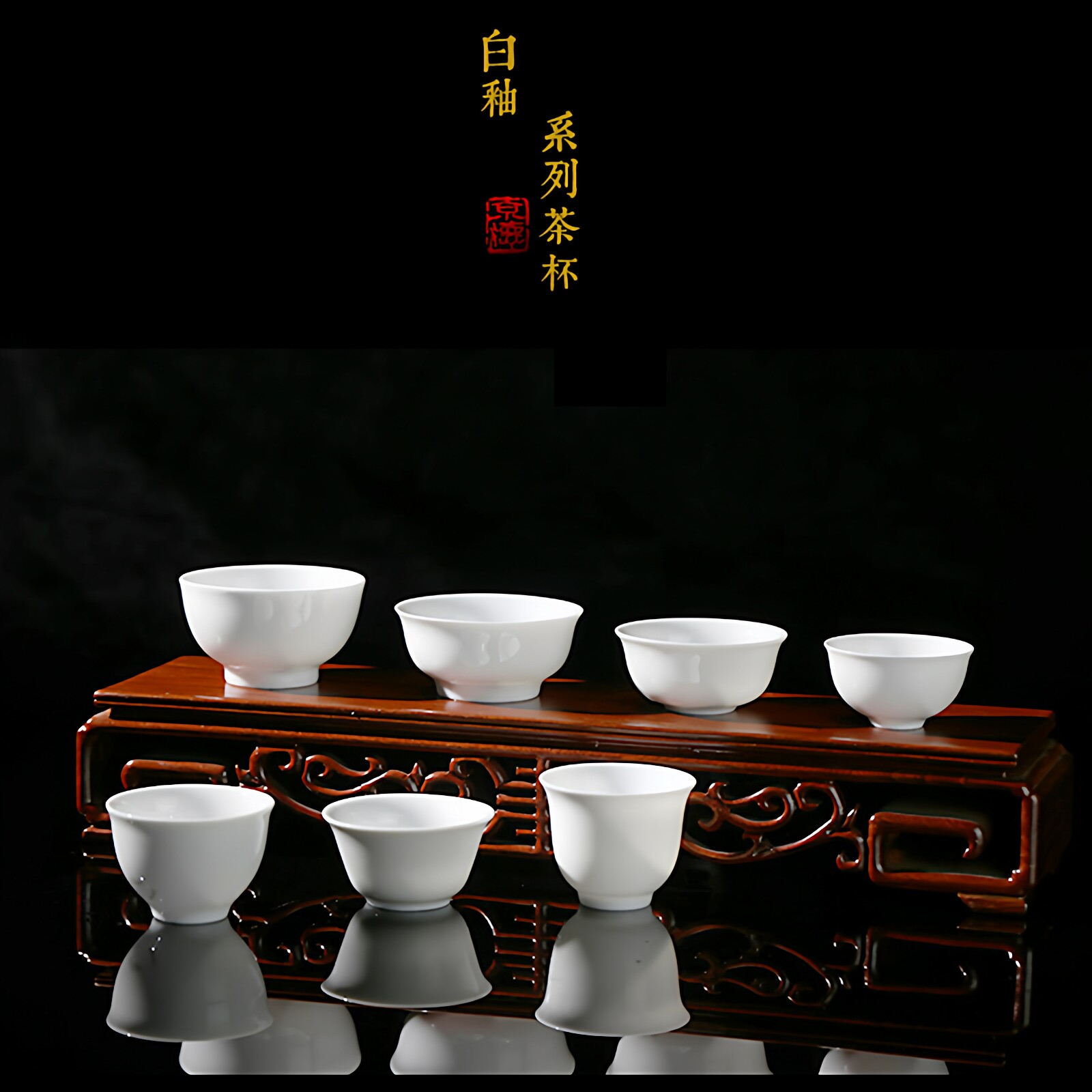 茶杯白釉杯子京德陶瓷纯白色中式图片