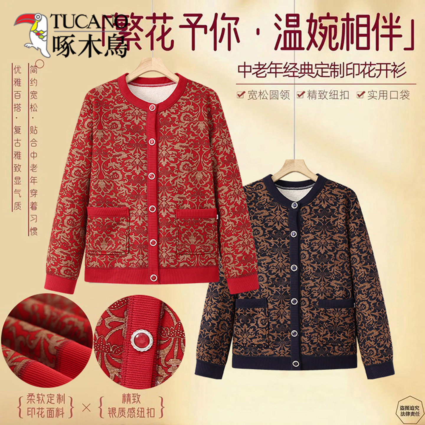 啄木鸟中老年人驼绒棉袄女秋冬新款加绒外套妈妈奶奶内胆花棉衣,女装/女士精品,中老年女装,淘宝优惠券,粉丝福利购,淘宝优惠卷