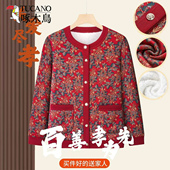 啄木鸟2025年秋冬新款 加绒外套中老年人奶奶保暖衣妈妈装 毛衣外套