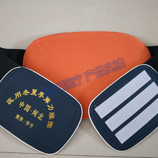 护腰带钢板腰围固定保暖腰椎挺间盘劳损突出胸腹透气腰托月子护腰