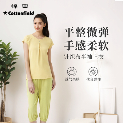 棉田睡衣女夏季纯棉短袖薄款单件上衣圆领套头全棉家居服