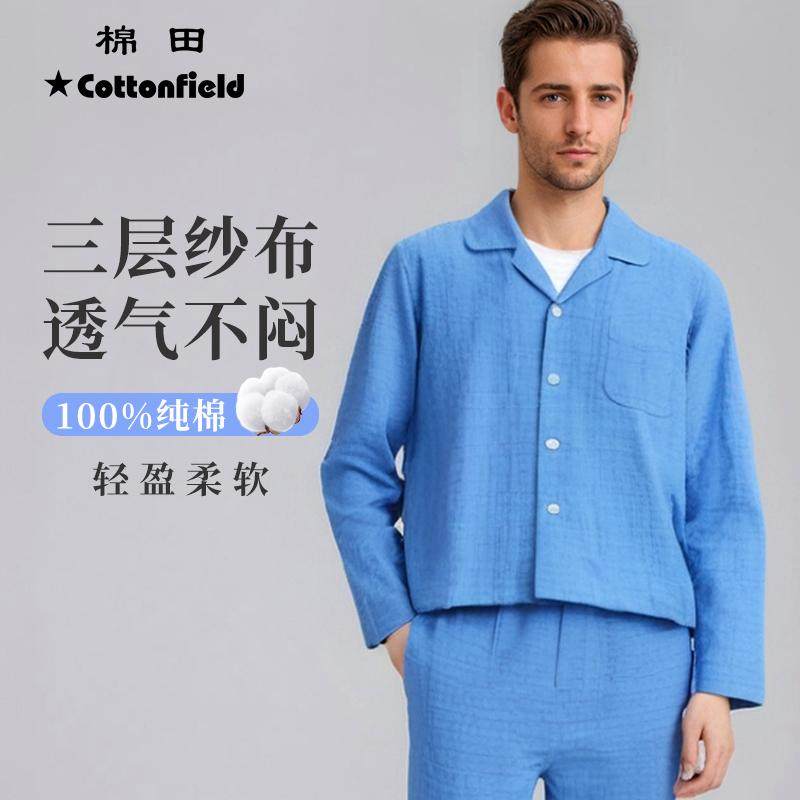 棉风尚纯棉男女士情侣睡衣套装春秋款夏季薄款家居服,女士内衣/男士内衣/家居服,睡衣/家居服套装,淘宝优惠券,粉丝福利购,淘宝优惠卷