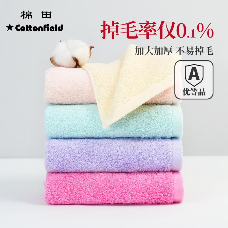 家用吸水柔软纯棉毛巾