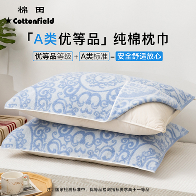 枕巾夏季全棉家用吸水柔软透气