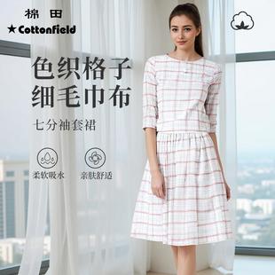 棉风尚睡衣女士纯棉长袖 长裤 家居服套装